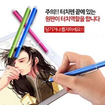 아이패트 터치펜 흰색 얇은 초미세 디자이너 태블릿 아이패드 팬 휴대폰 스마트폰 핸드폰, 상세페이지 참조, 다크핑크, 상품선택