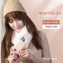 웨이브 손난로 핸드워머 MB-01 보조배터리 대용량 10000mA USB 충전식 KC인증 대량구매 핫팩, 그린