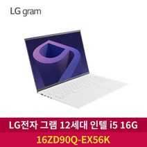 LG전자 그램 노트북 (인텔i5-1240P 40.6cm) RTX2050 OS미탑재 NVMe256GB, 16ZD90Q-EX56K, Free DOS, 16GB, 256GB, 코어i5, 화이트