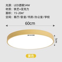 지고 할로윈 거실 오던심플 led 원형 천정등 샹들리에조명, T21-(LED 눈보호램프 진주)노란색 서큘러, C06-지능 미지아 wifi 판소 사랑