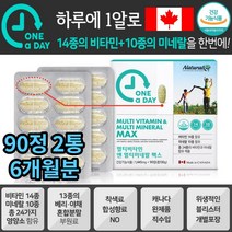 가족 환절기 체력 원기 회복 종합 멀티 비타민 미네랄 항산화 면역 유해산소제거 노인 뼈 치아 신경 골다공증감소 세포보호 칼슘 에너지 활력 근육 에너지 건강 기능 눈밑떨림 추천