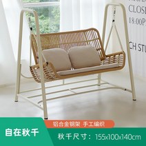 야외 정원 흔들 그네 전원주택 스윙 야외 안뜰 레저 실내 및 실외 더블 해먹 정원 발코니 요람 의자 글라, 01 Free swing