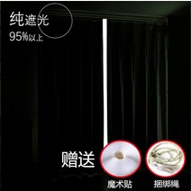 암막커튼 렌트룸 작은창문커튼 심플 매직 부착식 거실 펀칭조립불필요 차양열차단