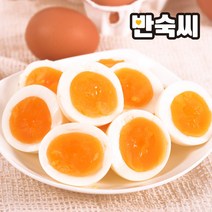 [YJ푸드] 사랑해요 반숙씨 (HACCP인증 100% 국내산 계란), 반숙씨 20구, 900g