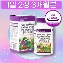 남성용 종합 멀티 비타민 미네랄 아버지 남편 남자친구 남동생 군인 선물 아연 비오틴, 상세페이지 참조, 상세페이지 참조