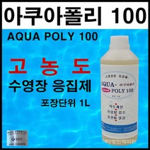 아쿠아폴리100 수영장약품 응집제 물소독