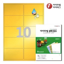 아이라벨 CJ225KU A4 스티커 라벨지 금색 광택 방수 잉크젯, 10칸, 50매