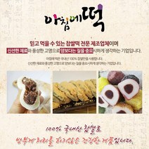 [아침에떡] 국내산 찹쌀로만든 콩고물쑥떡 영양찰떡 외 5종 (개별포장), 찹쌀모찌 40g 42개