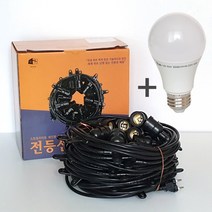 국내제작 30m30소켓(블랙) 1.5SQ E26 LED 10w전구 30개 전등선 오징어등 루프탑 펜션 카페 야외 조명, 10w전구색(노란빛)