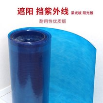 복층렉산 지붕 폴리카보네이트 투명 골판 캐노피 방수 PC판 보드 판넬 단열, 두께 0.8mm 너비 1.5m
