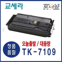 교세라 재생토너 TK-7109 TASKalfa-3010i 검정 대용량, 1개