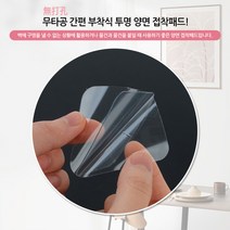 사각 투명테이프 양면접착패드 1P 벽고정 부착걸이 무타공패드 투명양면테이프