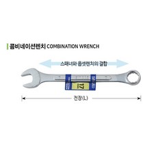 마산청사기공 콤비네이션렌치 조합렌치 메가네 스패너, 75, 1개