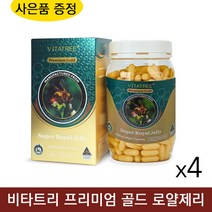 호주 비타트리 로얄제리 1600mg 365 연질 캡슐 로얄젤리 로열제리 Royal Jelly, 4개