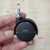 가구 의자 다용도 바퀴 캐스터 부속교체 의자부품 DIY 1.5인치 M6 브레이크 가구용 발판 사무용 회전의자 바퀴 완샹휠 영아 침대 나사돌리개, 03 블랙