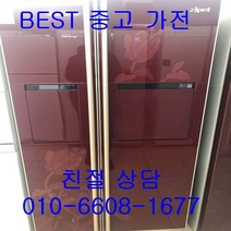 중고냉장고 삼성냉장고 삼성지펠냉장고 삼성지펠 양문형냉장고 684L