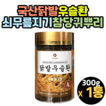 닭발우슬환 우슬닭발 우술 환 참당귀 뿌리 오가피 나무 국산우슬환 닭발우슬환 우슬환닭발환 쇠무릎우슬환 효능 효과 먹는법