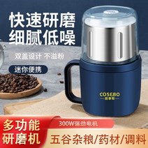 가정용분쇄기 미니분쇄기 식자재 곡물 천연조미료 전기식 무선 휴대용 주방 도움말 밀 분쇄기 가정용 초 미세 소형 분말 컵 다기능 건식 분쇄, [01] 숟가락 + 브러시가 있는 연삭기