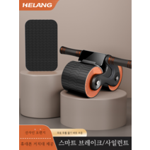 복부 휠 자동 리바운드 운동 근육 남성용 홈 피트니스 장비 여성용 스포츠 롤 체중 감량 유물, 선샤인 오렌지  자동 리바운드 뮤트 모델
