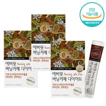 커피 다이어트 아메리카노맛 30포 식약처 인증 다이어트 보조제 HCA 가르시니아 판토텐산 그린커피빈 추출물 탄수화물 컷팅제, 3박스