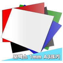 대원 포맥스 1T 30x45 백색 5장 -41829