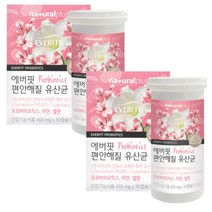 네츄럴플러스 편안해질유산균 셀레늄포함 영양제 2box 분말 가루 파우더 질유산균 추출물 제제 세포 건강