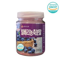 빌베리 동결건조 농축 분말 가루 파우더 200g 1개