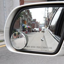 선명한 국산 유리 각도조절 와이드뷰 사이드 보조 거울 SM3 현대차 안전운전 아반떼 쏘울