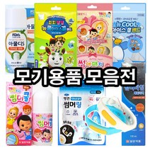 일양약품 모기기피제 모기패치 모음전/모기아웃/모기기피/썸머패치캐리와장난감친구들, 14.일양 모기기피제120ml