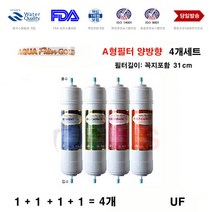 한샘 이펙스 진텍 호환 정수기필터 리필 A형4개 교환 호환A형4개