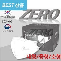 휴데이마스크 KF94 ZERO 대형 중형 소형 50매 새부리형 국산 숨쉬기편한 코튼데이, 대형 블랙 50매