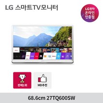LG 27TQ600SW 68cm 룸앤TV/TV/스마트TV/소형TV, LG_27TQ600SW