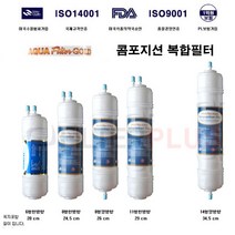 네오센스 복합 코웨이 호환 콤포지션 필터, 세디멘트 14형양방향