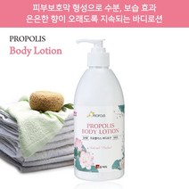 70대 60대 80대 할머니 노인 실버 전용 화장품 프로폴리스 바디 케어 촉촉한 로션 실버 크림 피부 보습제 생일 생신 효도 선물, (1월중순 발송 예정) 프로폴리스 바디로션 500ml