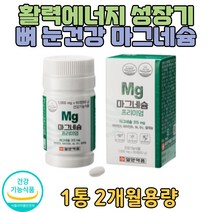 프리미엄 마그네슘 셀레늄 비타민 항산화효과 눈떨림 눈건강 임산부 수유부 출산 예비엄마 영양제 어린이 청소년 야근잦은 직장인 회식 에너지 활력보충 엽산