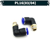 원터치 공압 공기 피팅 04.PL-16, 04