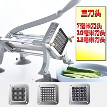 무말랭이 기계 감자튀김 채썰기 수동 무채 프레스, 7mm+10mm+13mm