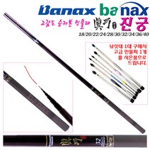 진궁 18~40.고감도 휨새/밸런스 설계 넌슬립 손잡이대.포인트 정투/한손앞치기 가능 고탄성 경질민물민대.붕어/잉어/대물대/민장대.좌대/보트/노지/연안낚시/하우스/유료낚시터, 34(3.4칸)