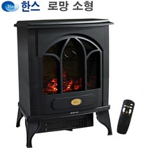 실내불멍화로 전기벽난로 로망T 예쁜장작불꽃+4평난방 전기온풍기 전기히터난로 거실인테리어조명 장작난로 유럽풍벽난로 페치카 크리스마스LED조명전구 결혼선물 집들이개업선물 화목난로, 로망소형