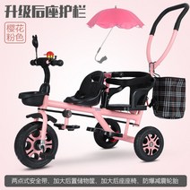 쌍둥이 자전거 어린이 외출용 세발자전거 세발, AD