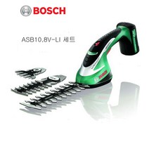 [보쉬]충전전정기_ASB10.8 LI/리튬이온잔디깎기/최대100분작동/잔여전력표시/신속한충전/높은절단성능, 단품