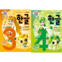 캐치! 티니핑 홈스쿨 한글 3단계 + 4단계 세트 (2권)