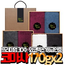 [송월타월] 프리미엄무지2p 수건선물세트 돌잔치 칠순 답례품 PM2, 수고하셨습니다, A세트