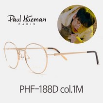 PAUL HUEMAN 폴휴먼 안경 PHF-188D col.1M 동그란안경 폴휴먼188 매드클라운안경