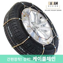 해오름 스파이크와이어 케이블체인 자동차 스노우체인 포르쉐 918 Spyder 스파이더