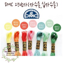 자수실 DMC 25번사 470칼라 십자수 프랑스자수, DMC25번사
