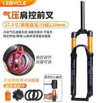 산악 MTB 자전거 앞 쇼바 충격흡수 트랙 바이크 부품 사이클 29인치, 기압 숄더 컨트롤 27.5 인치-블랙 오렌지