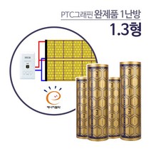 PTC그래핀 면상필름난방 완제품 1.3형 온도조절기 단열재, 1.3mx3m
