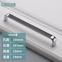 리바트서랍장 캐비닛 게이트 손잡이 현대 심플 가볍게 사치한 가구 찬장 슈즈 궤짝 유러피안 철물 노르딕 2725575808, 506 모래 블랙 -160