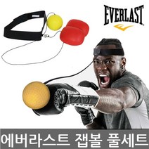 에버라스트 잽볼 풀세트 타격너클포함, 머리띠 끈-블랙
공-옐로우
너클-레드